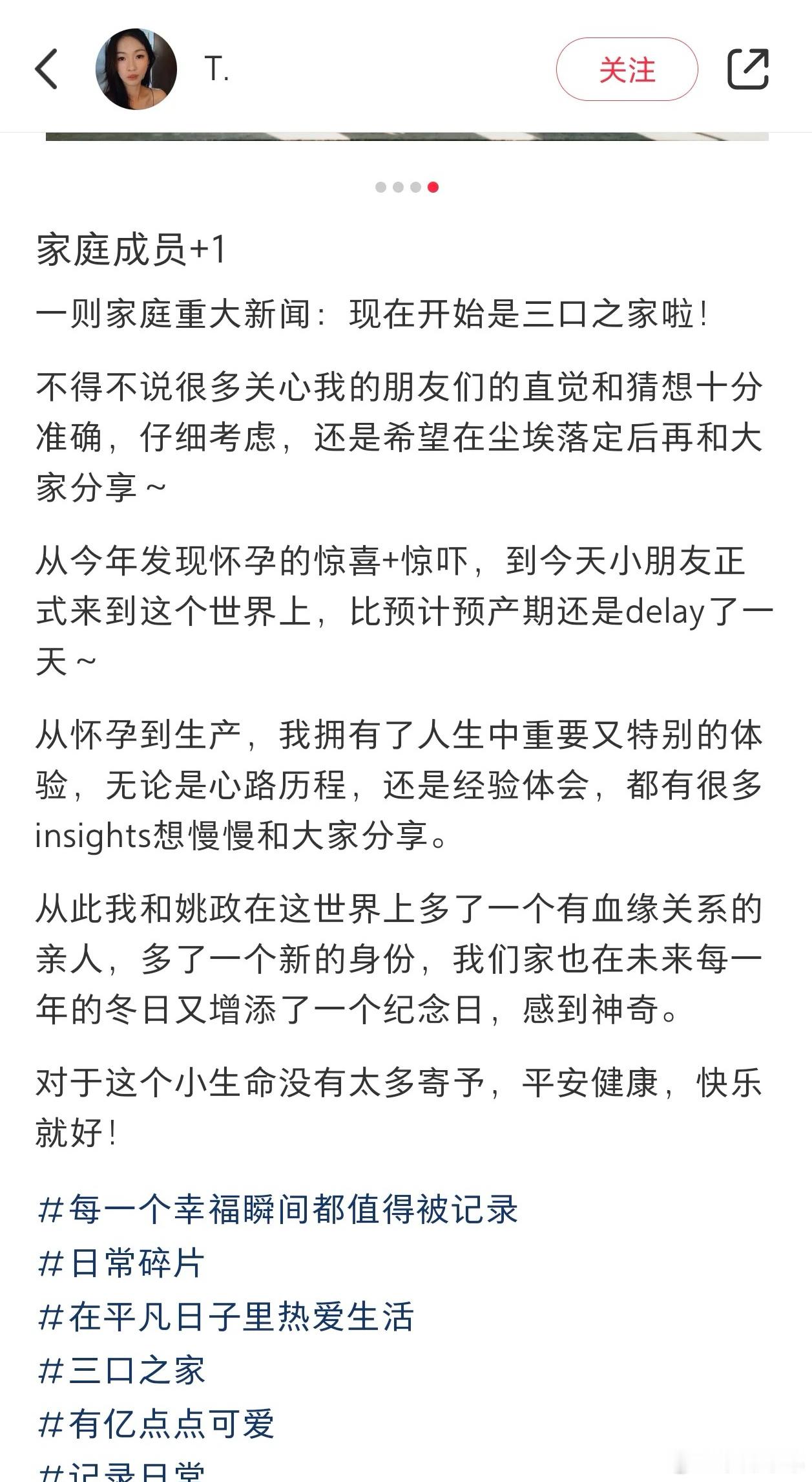 姚政升级当爸爸 恭喜姚政哥🎉🎉一家三口真幸福呀[给你小心心][给你小心心]宝