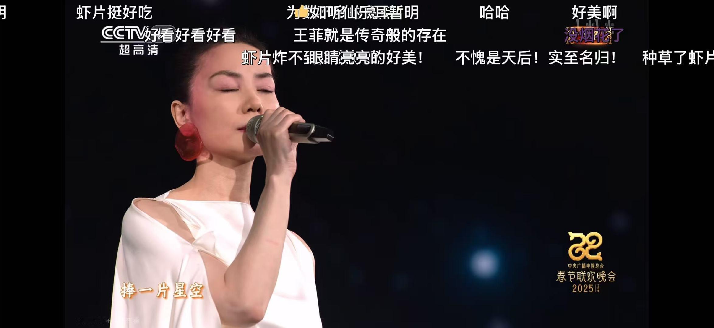 王菲凤凰传奇满屏雅俗通杀 我已经能想象那天晚上的场景了，前半段跟着王菲神游天外，