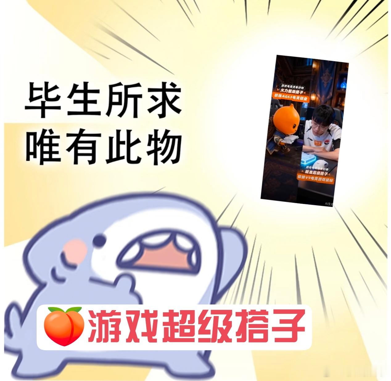 AG世俱杯首发名单坐等AG在EWC赛场大展身手！熬夜观赛最怕物资短缺，提前采购零