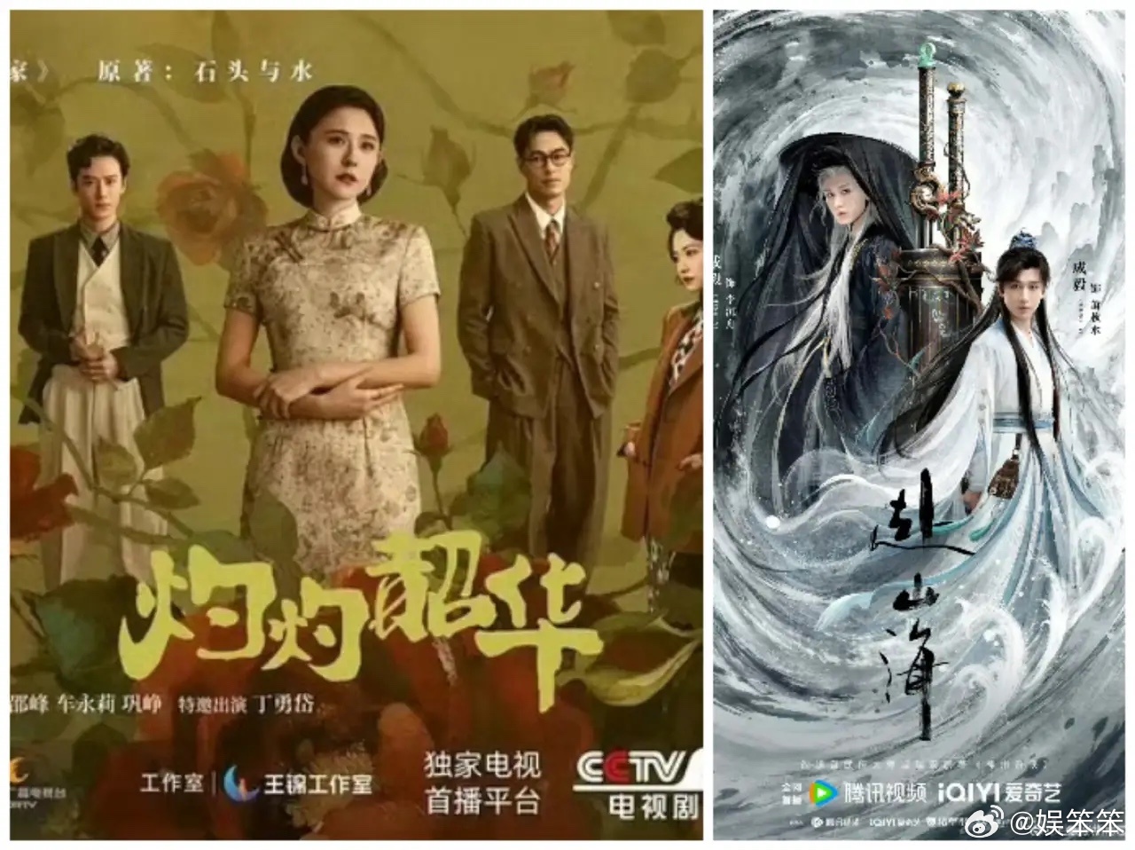 《灼灼韶华》和《赴山海》同期播剧，待遇是真的天差地别！《灼灼韶华》总热搜51个，