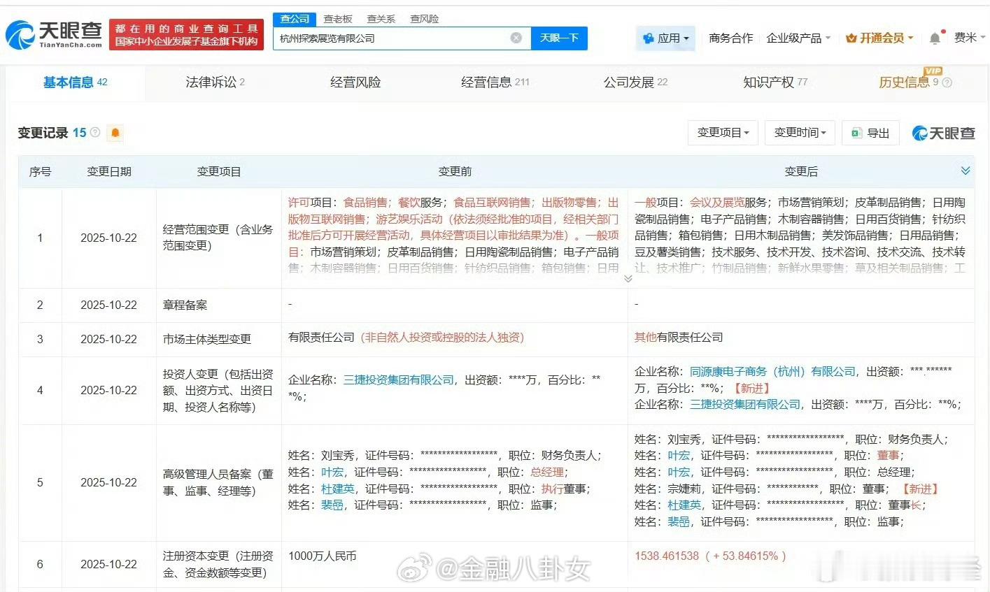 宗馥莉重新启用娃哈哈宗婕莉入职杜建英名下展览公司。此前，宗馥莉因资产纠纷在香港被