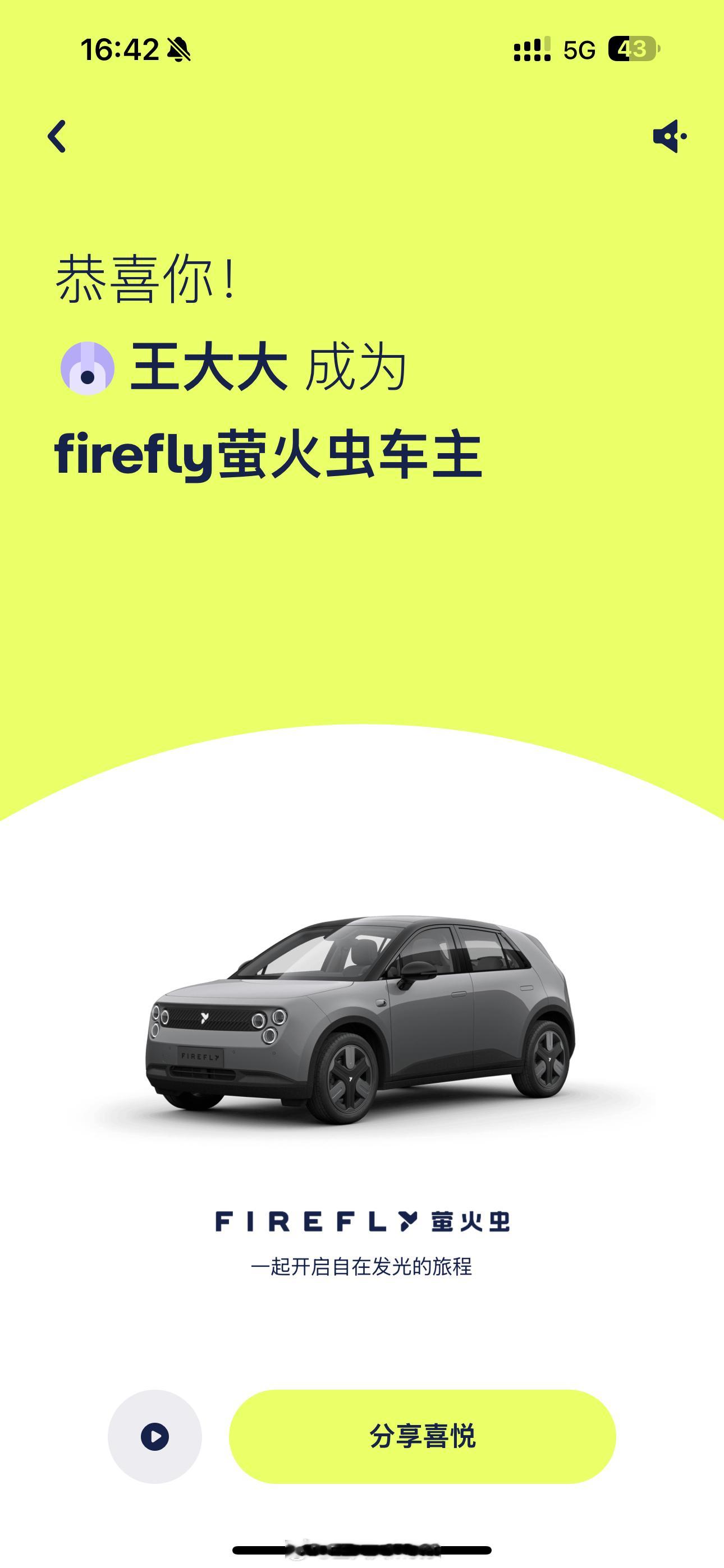 车库多了台小虫子🐛蔚来 ​​​