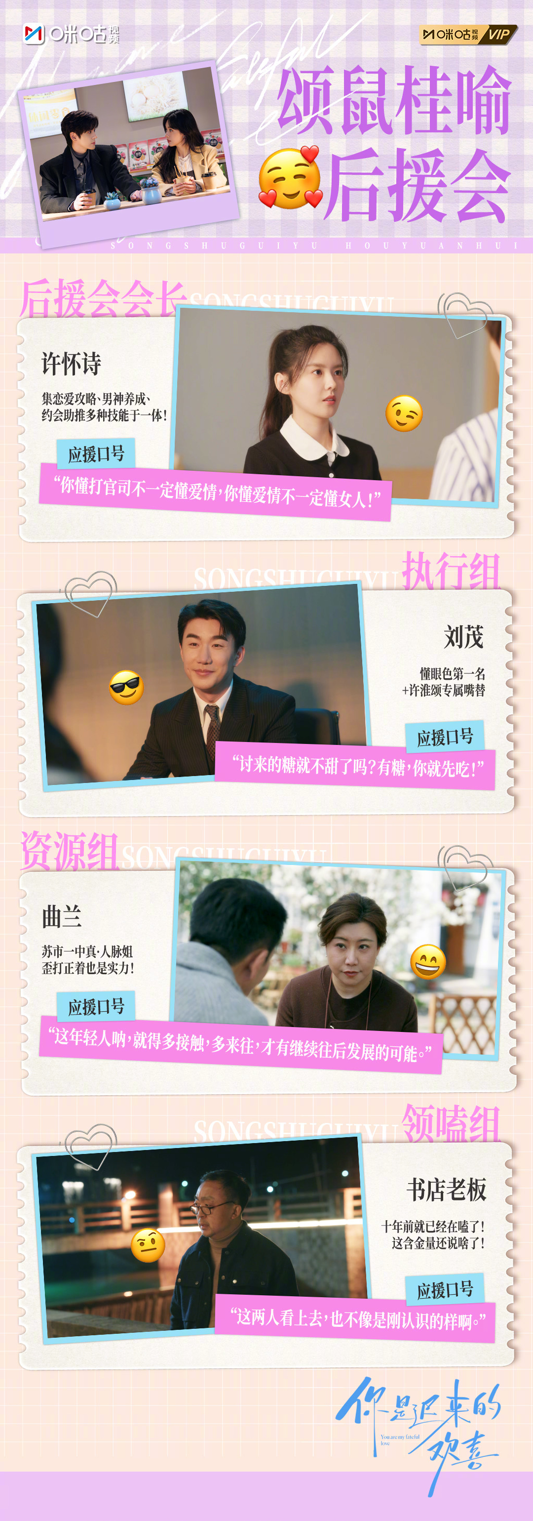 #上咪咕看你是迟来的欢喜#【怦然日记本】#你是迟来的欢喜暗恋进度条# 颂鼠桂喻后