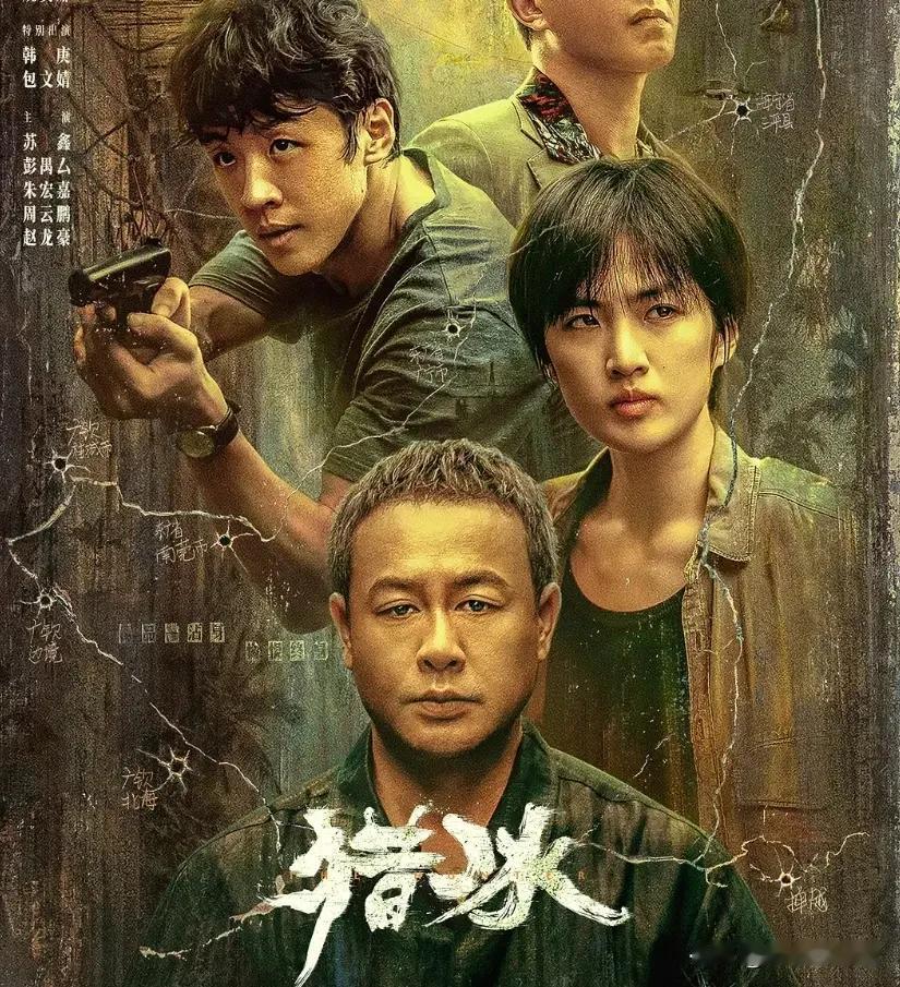 近日，备受期待的电视剧《猎冰》热播，华为二公主姚安娜所饰演的角色引发了广泛的讨论
