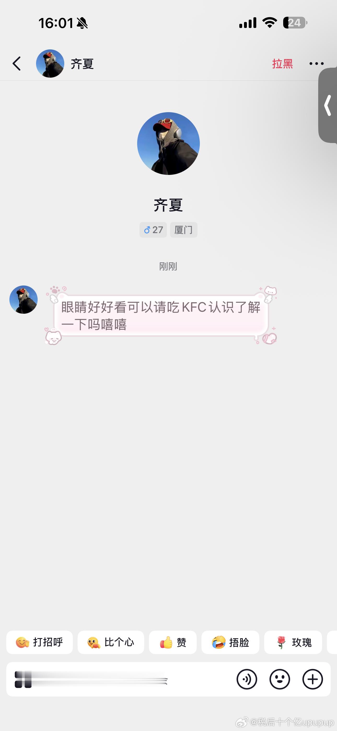 我是真绷不住了 ​​​
