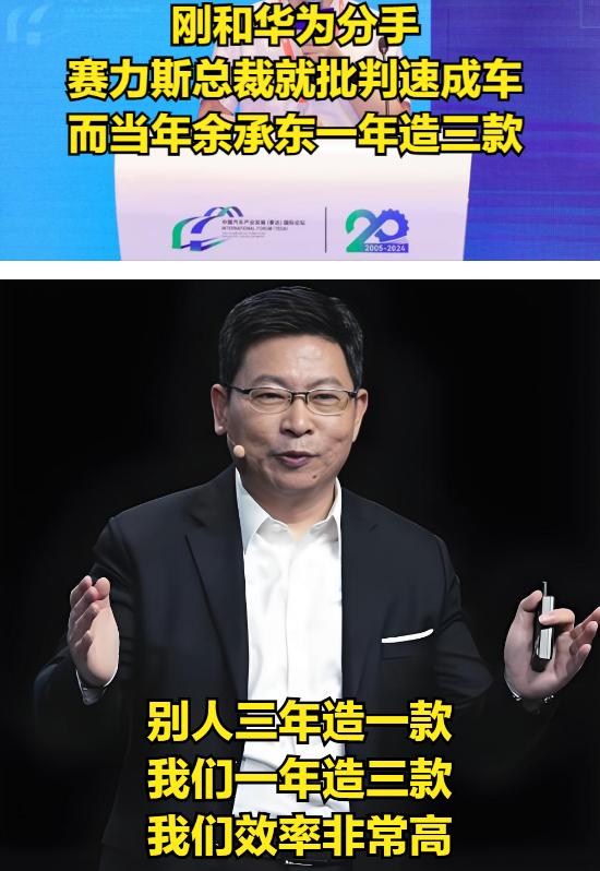 赛力斯刚和华为调整合作模式，一场关于“造车速度”的旧账，又被网友翻了出来。
9月