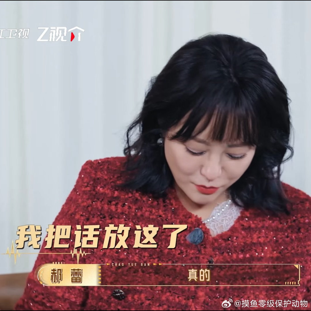 郝蕾上超越班害怕被骂无限超越班 集结各路新秀，不是为了好看，是为了让实力自己说话