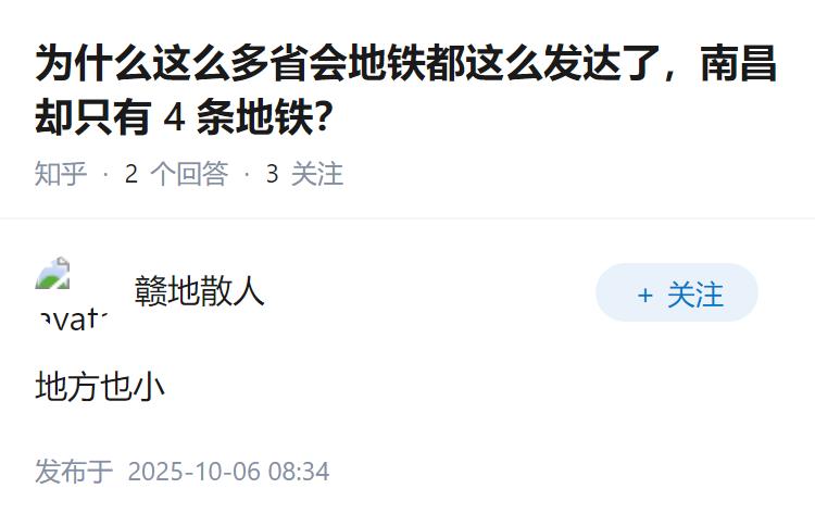 为什么这么多省会地铁都这么发达了，南昌却只有 4 条地铁？