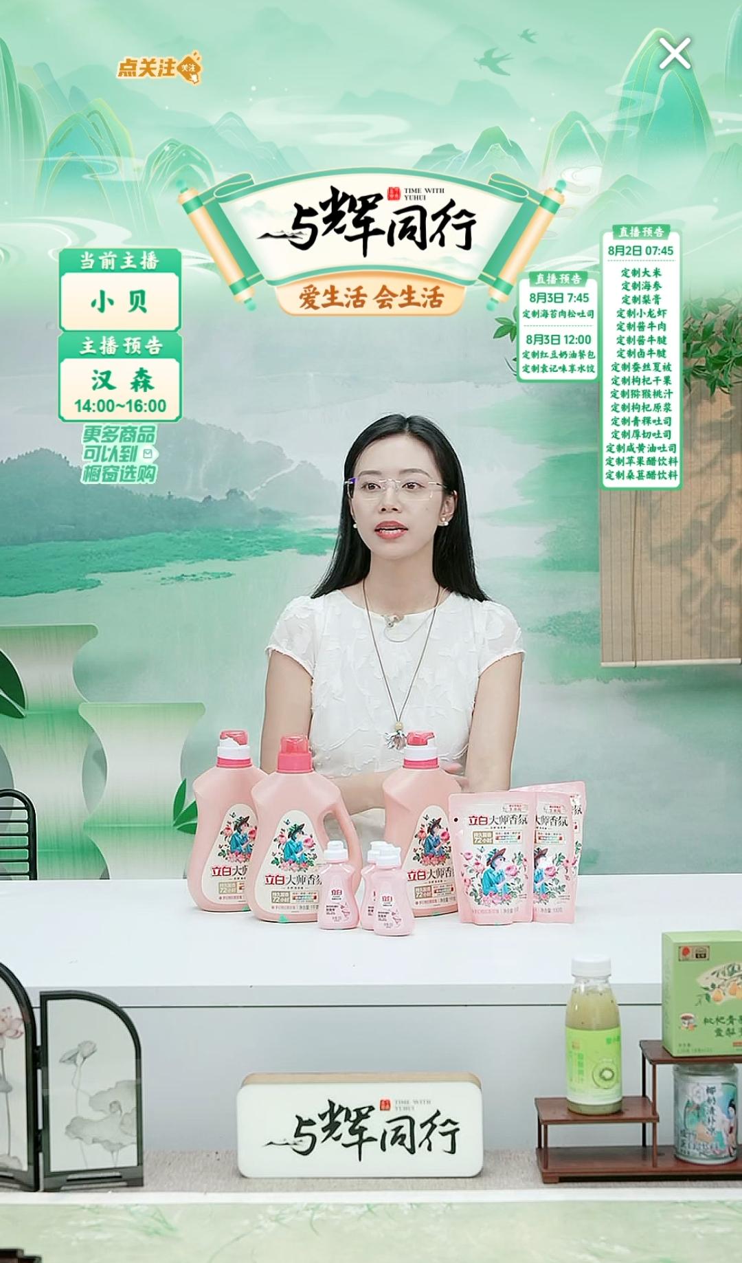 刚刚在与辉同行看小贝讲品，突然看见评论区有人问：“小贝什么时候去西安？”

赶紧