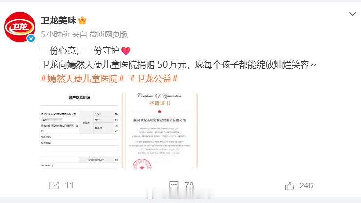 多家企业向嫣然医院捐款豪士面包向嫣然医院捐30万近日，北京嫣然天使儿童医院房租债