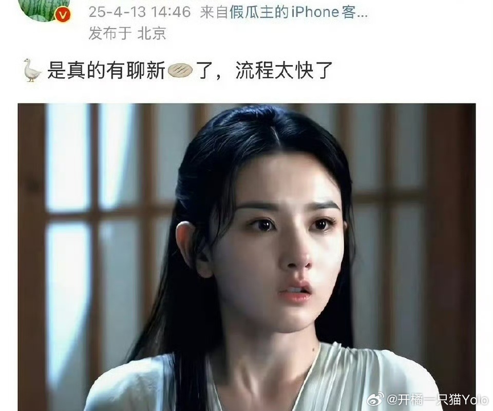 🍉宋祖儿表妹万福，资源来的太快了吧[思考] ​​​
