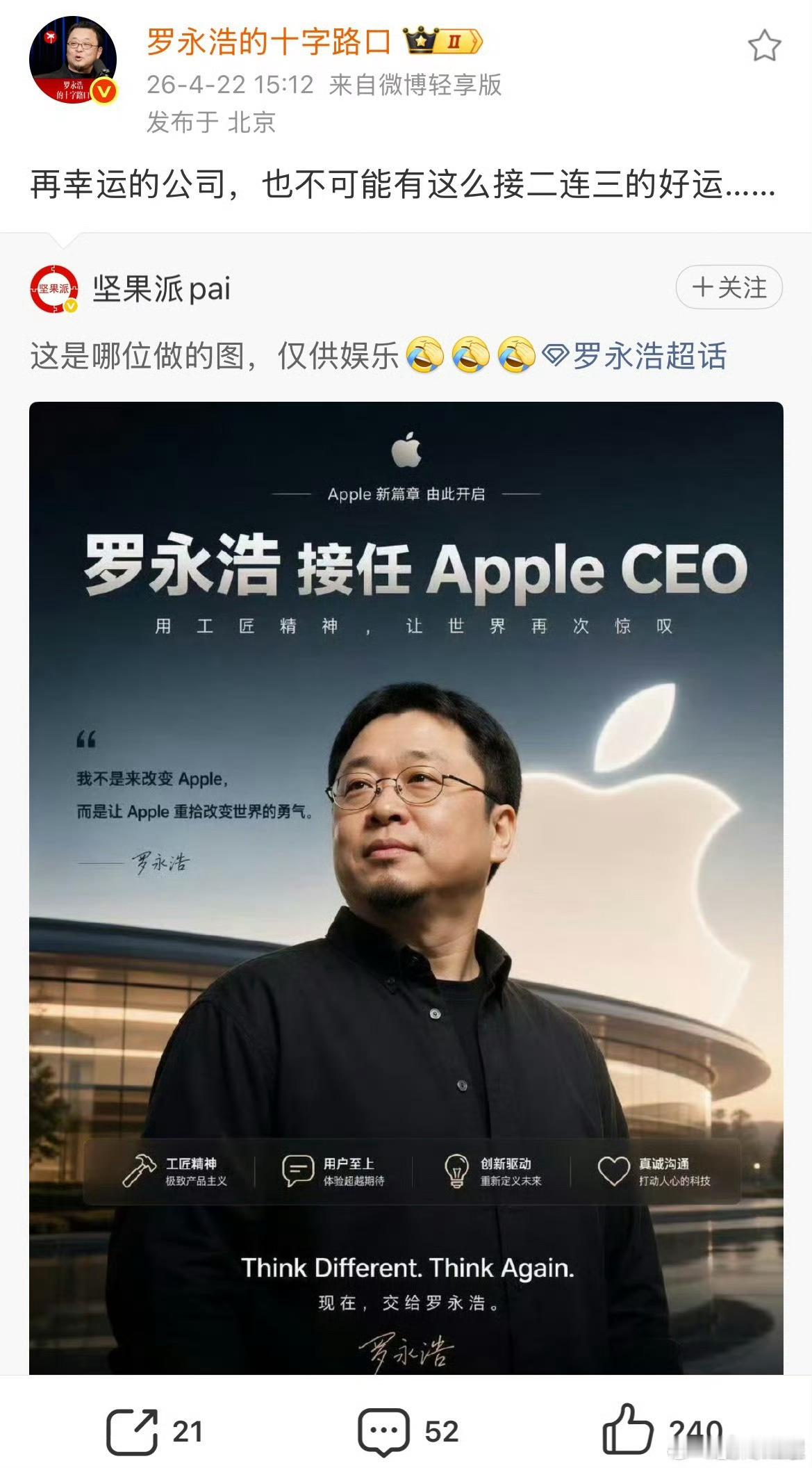 以为库克真加入小米汽车了 玩梗而已，切勿当真哦 