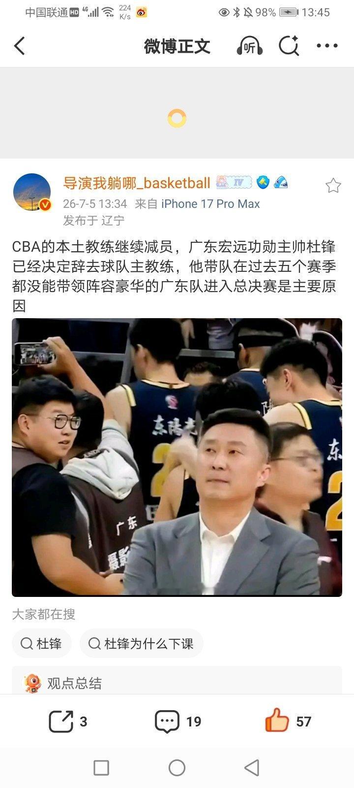 2026年7月6日-2026年U18女排亚锦赛1/4决赛 中国3-1越南(25-