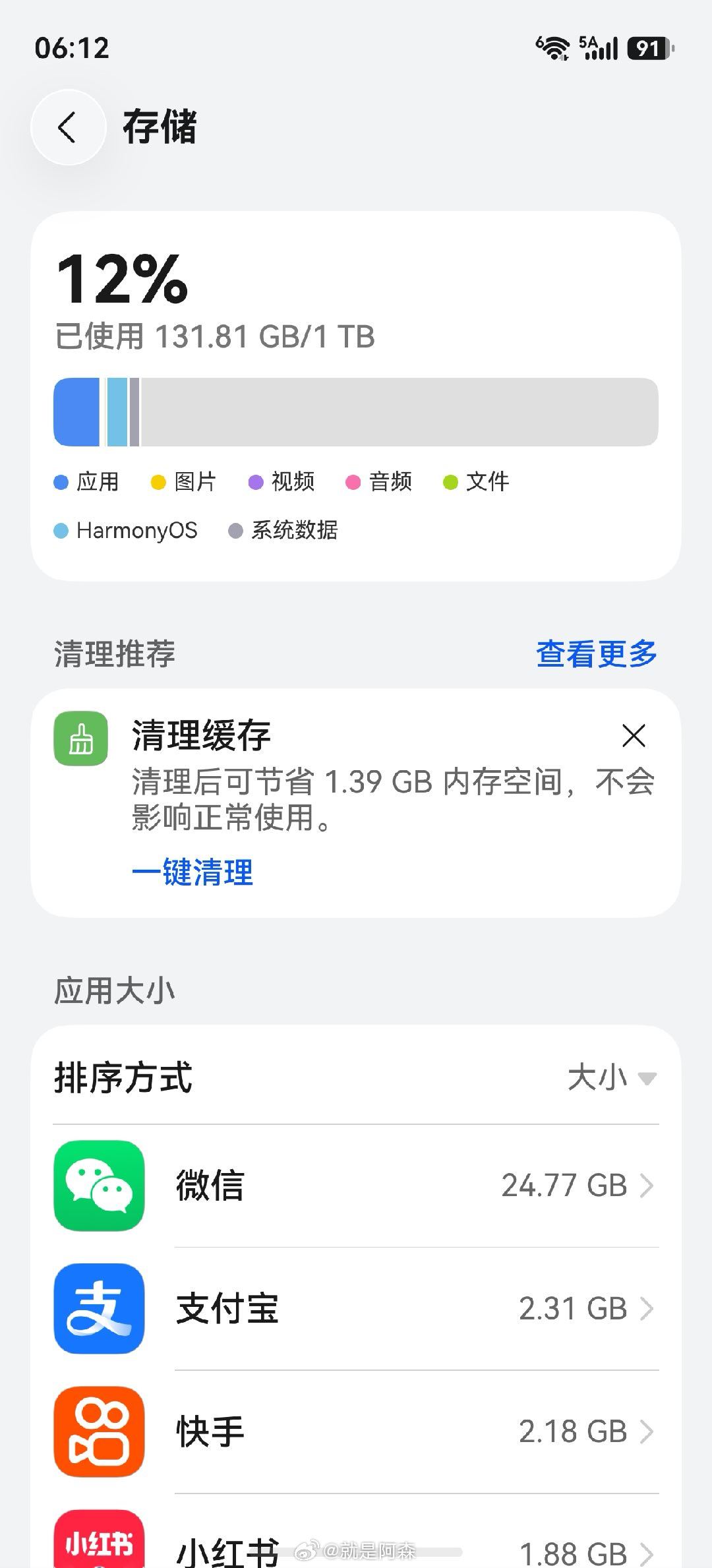 看到这个剩余内存真是神清气爽，要是还有比1T更大的内存就好了 