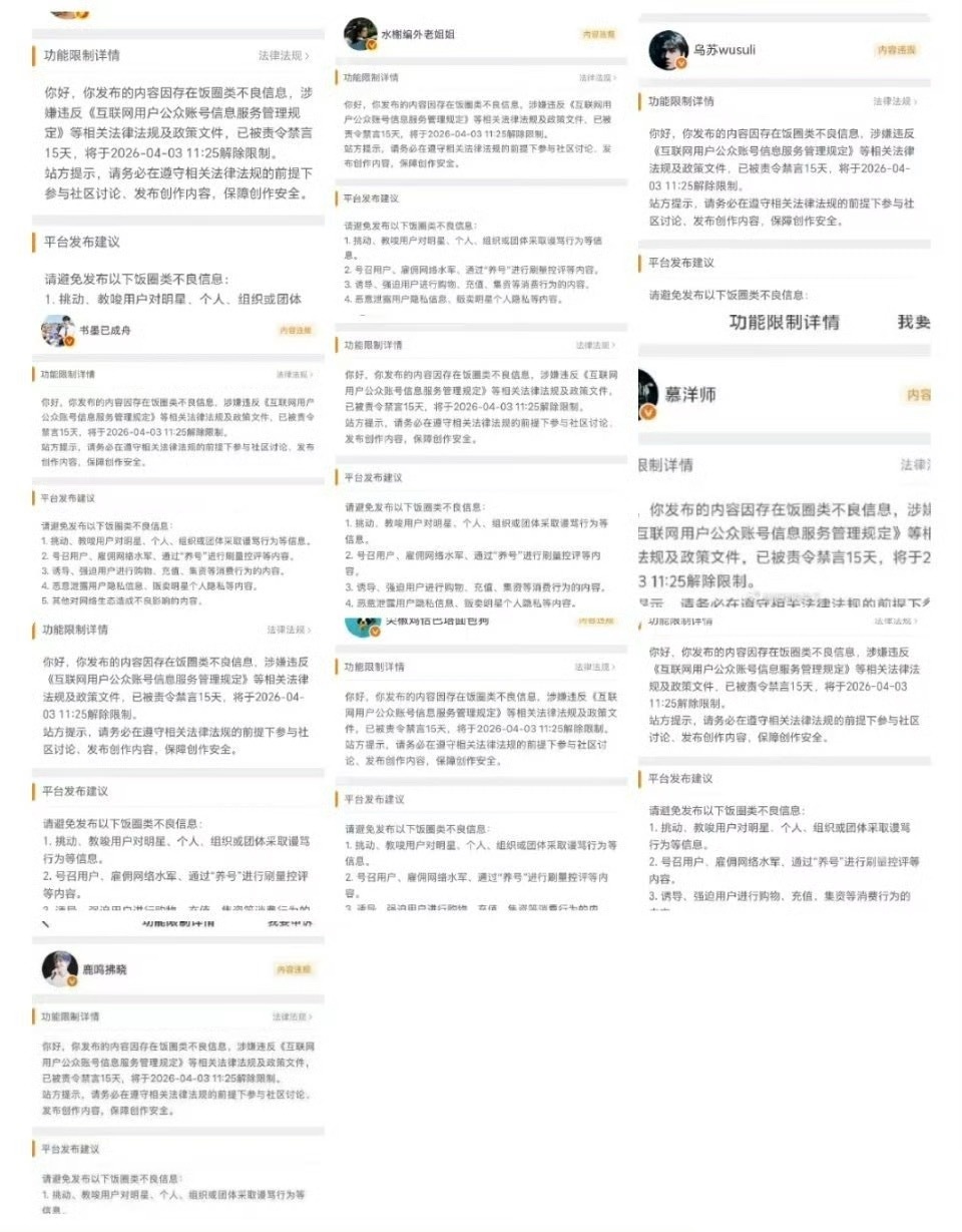 杨洋 粉丝同一时间被禁了好多红V，应该跟新剧《不让江山》有关系吧？ 