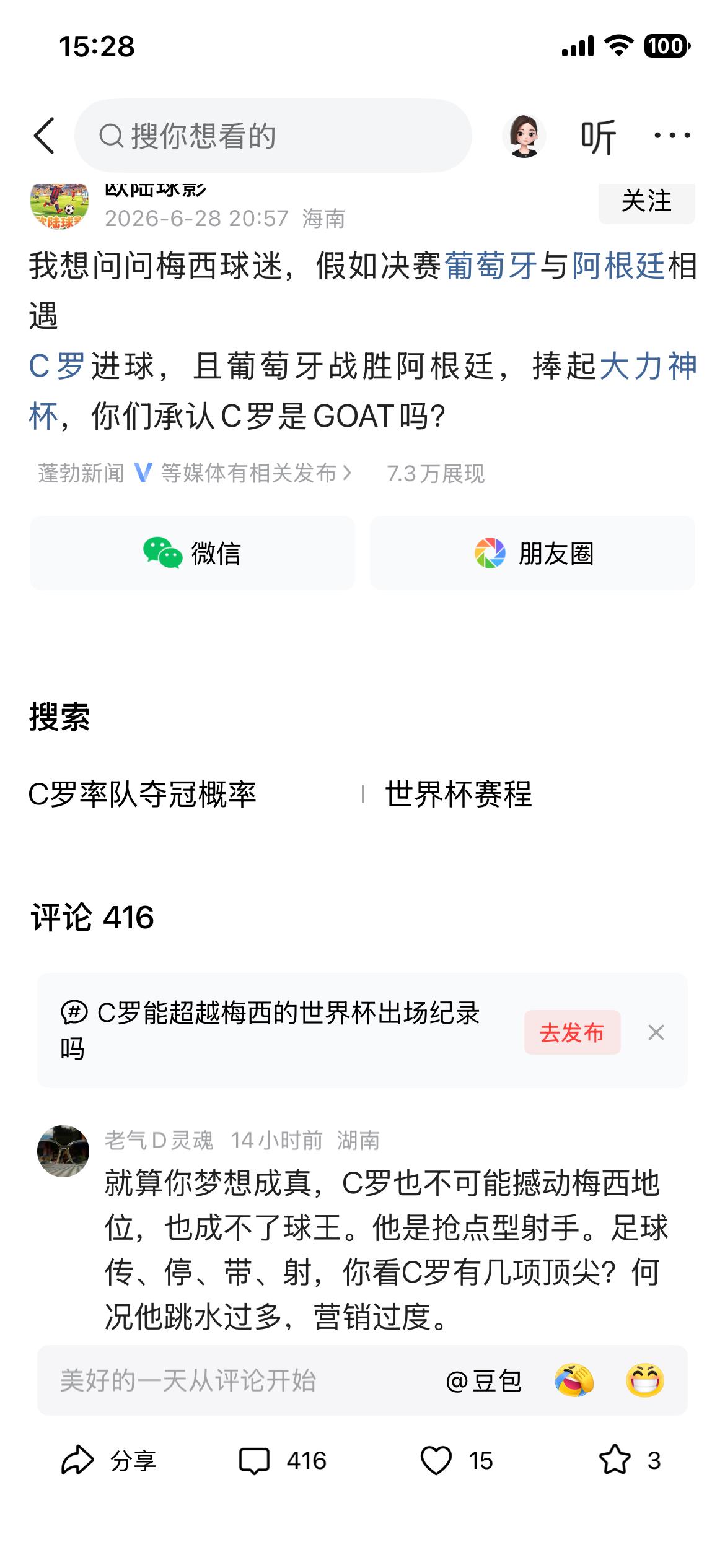 你们继续许愿，梅老板都帮你们实现！