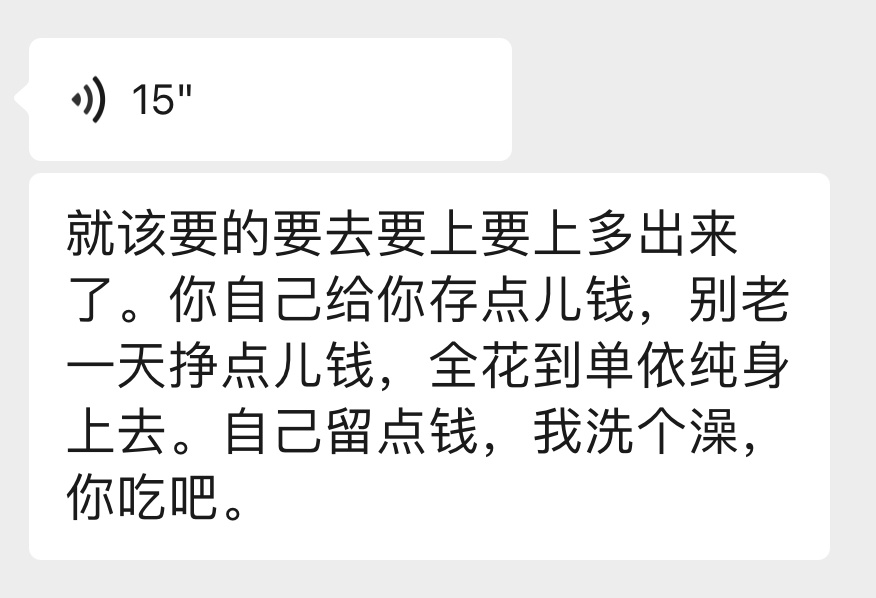 俺妈每天belike：“有俩b钱全给单依纯花了” 