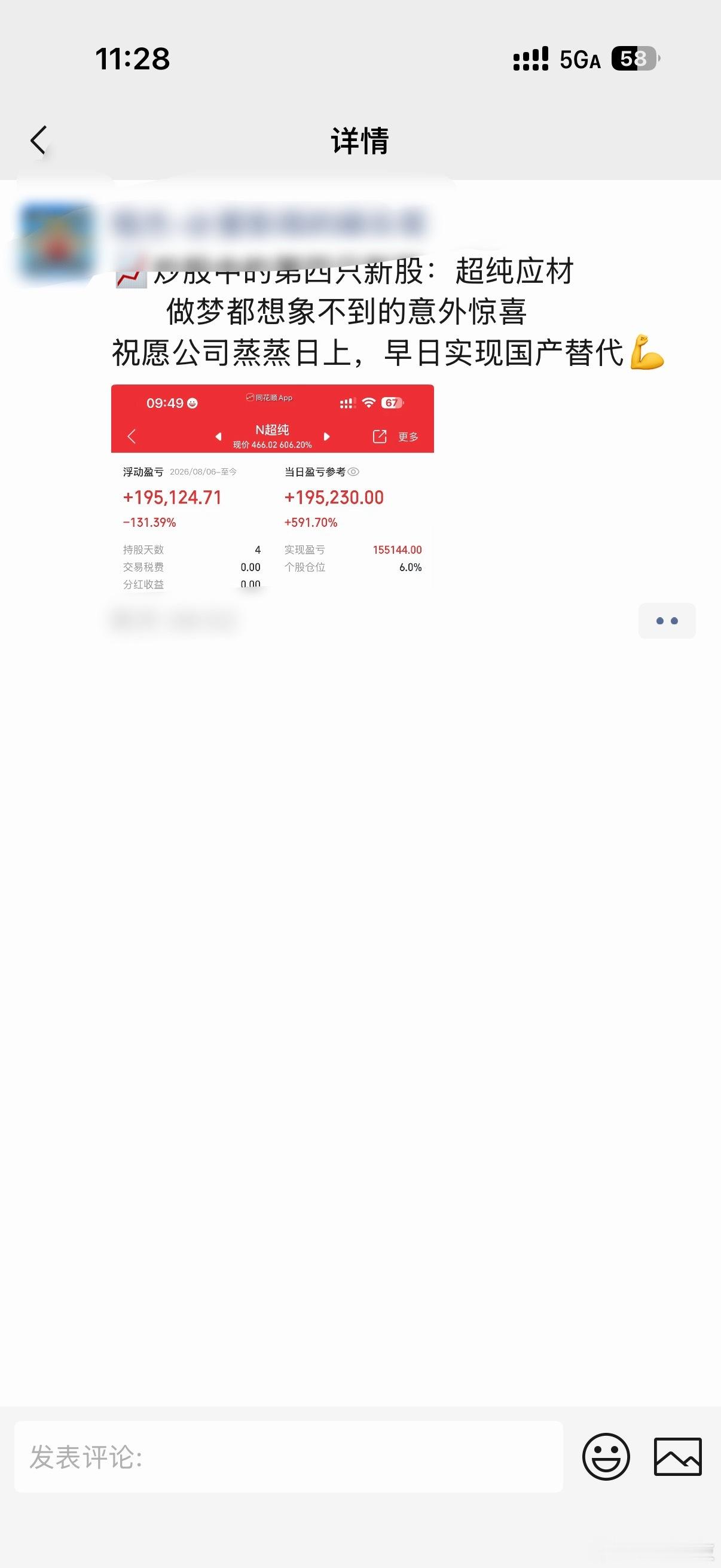 股民称中签宇树不敢发朋友圈这个有什么不敢发的？我朋友圈有人一月中了四签的，一个超