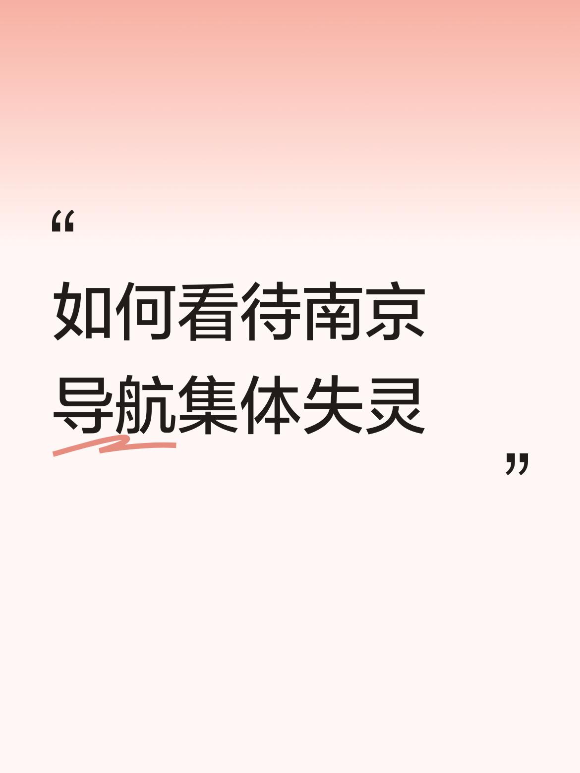 如果真是敌对势力攻击，谁给你提前通知。如果还要责怪有关单位，想想南京大屠杀，想想