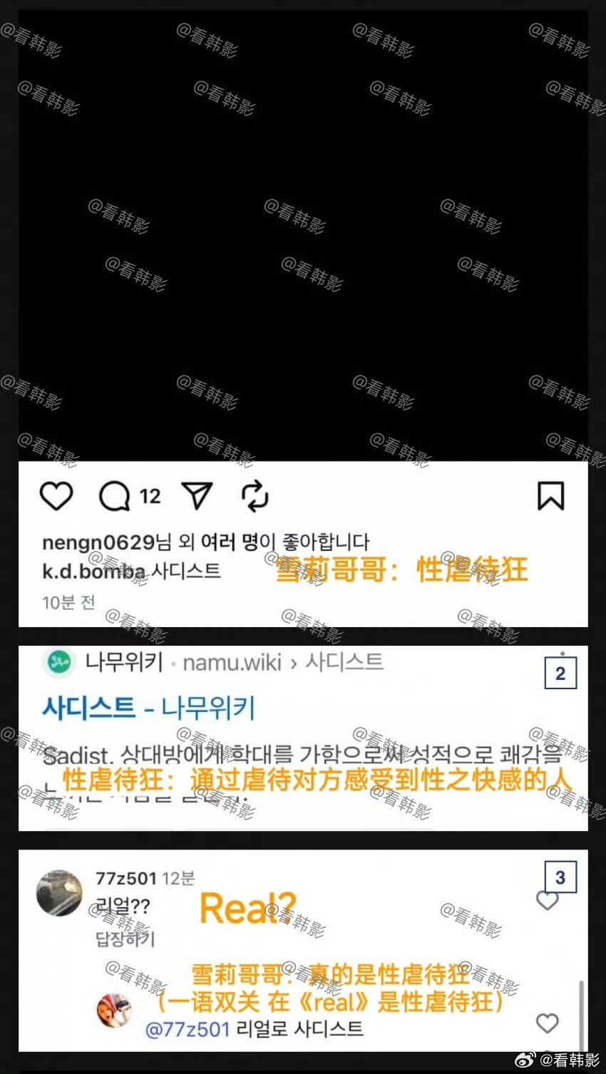 雪莉哥哥说金秀贤是性虐待狂金秀贤疑似性虐待狂 不敢相信！雪莉哥哥公开称金秀贤为x