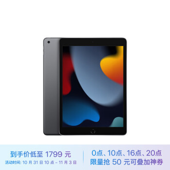 京东的 iPad 9 入门款，貌似价格崩了。公开版 1839 元：