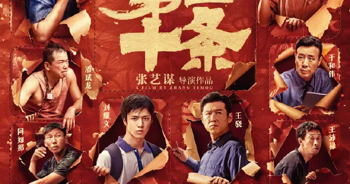 《第二十条》票房破22亿 进入中国影史票房TOP32