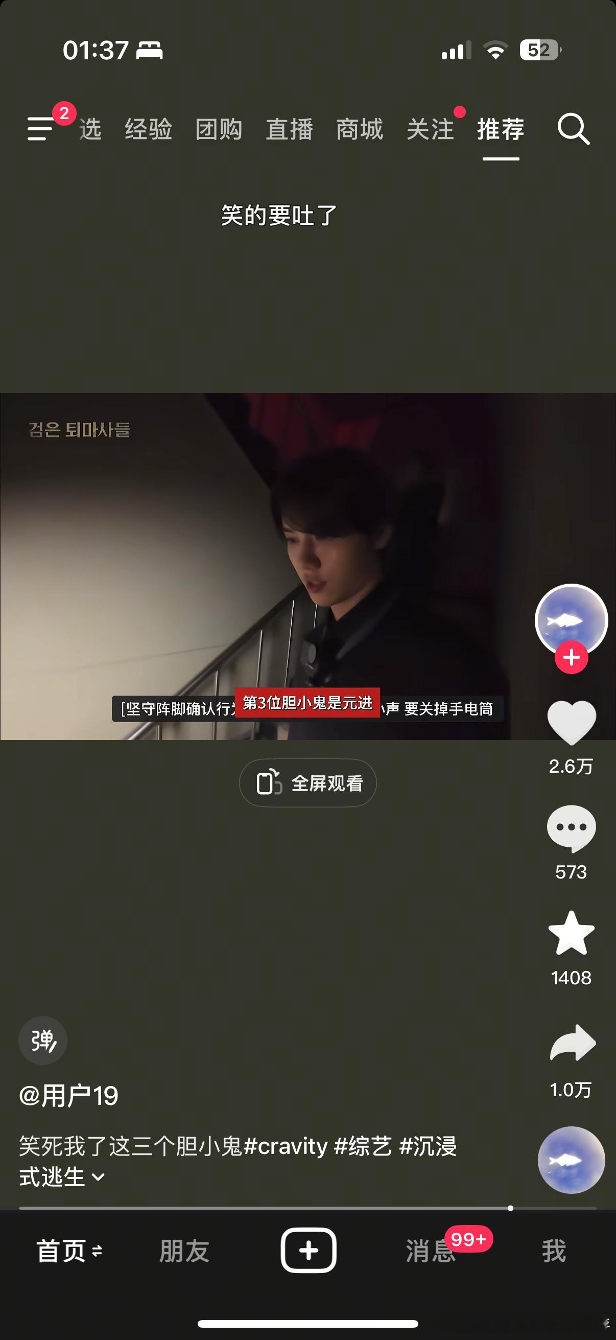 卧槽老鼻涕这个团综笑得我太难受了 ​​​