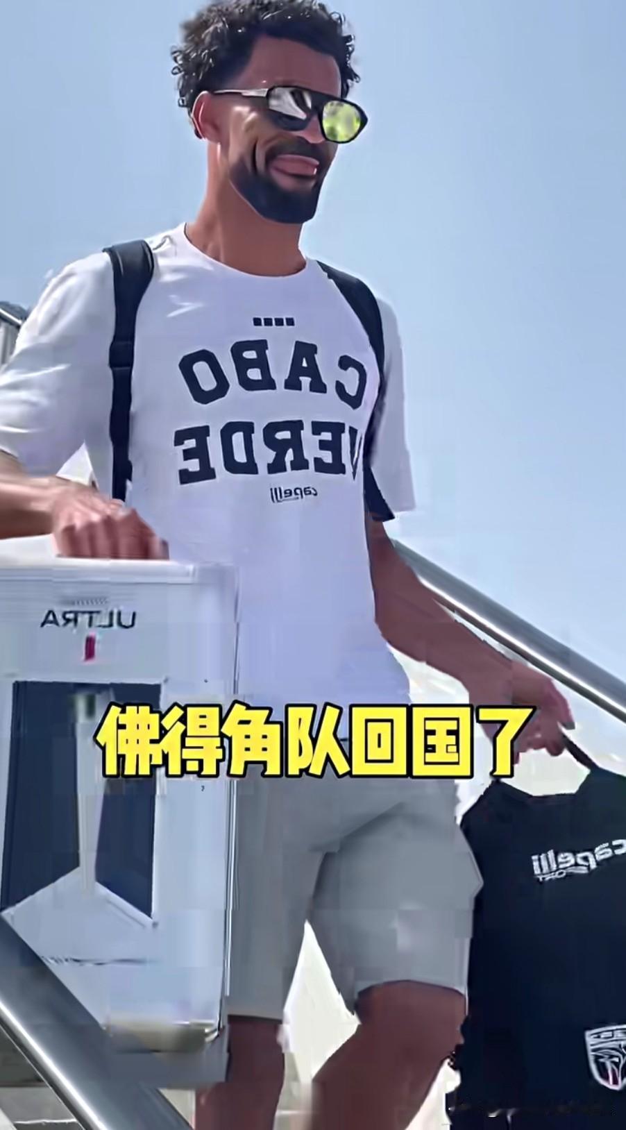 佛得角，非洲小国，4000多平方公里，55万人口，因为这足球世界杯，这下全世界都