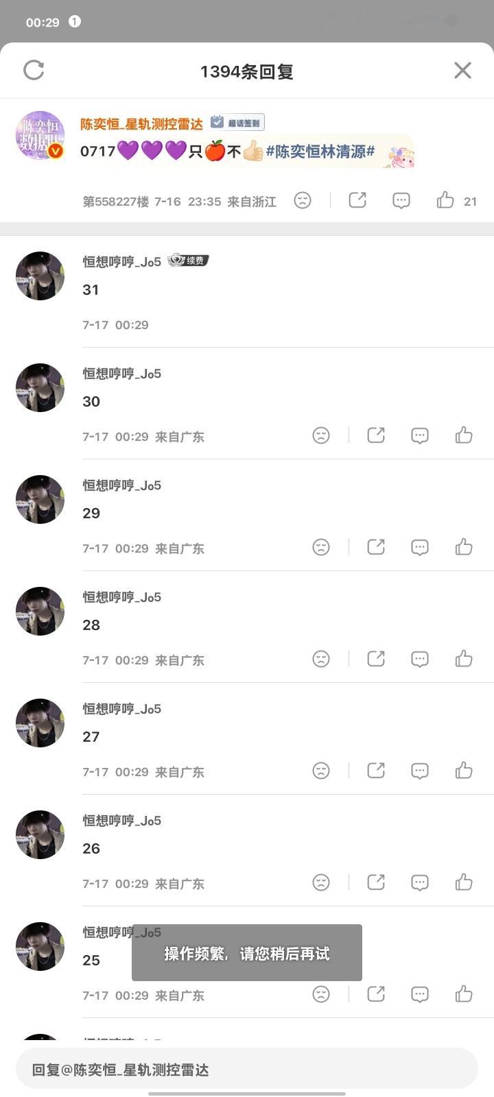 这是。第几个千啦？ 