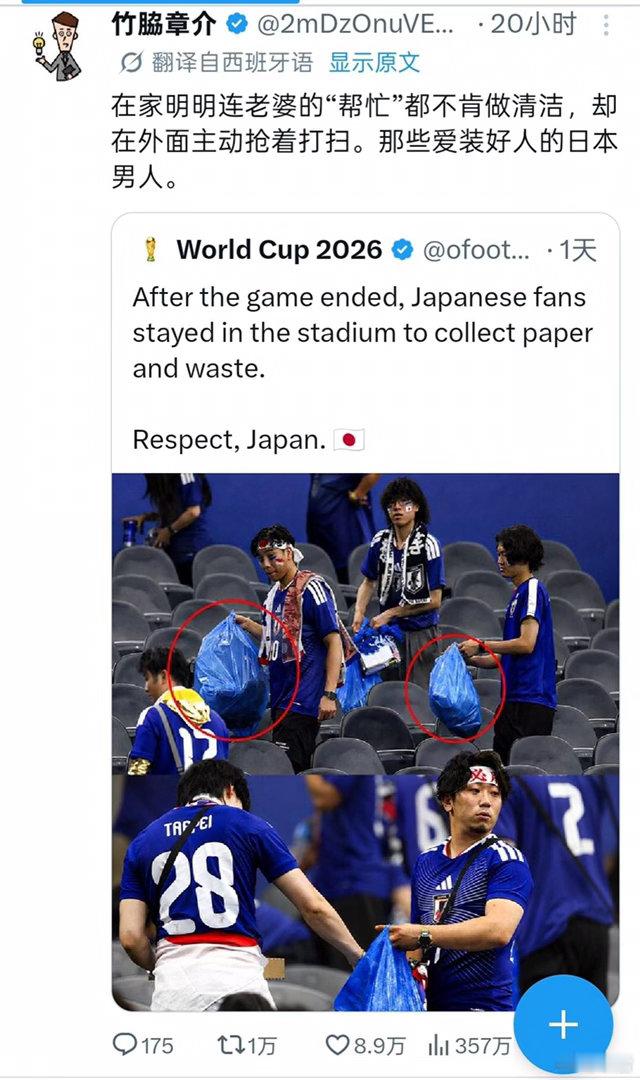 有了互联网，日本男球迷还没回家就被老婆追骂到国外——以为是假的，万万没想到是真的