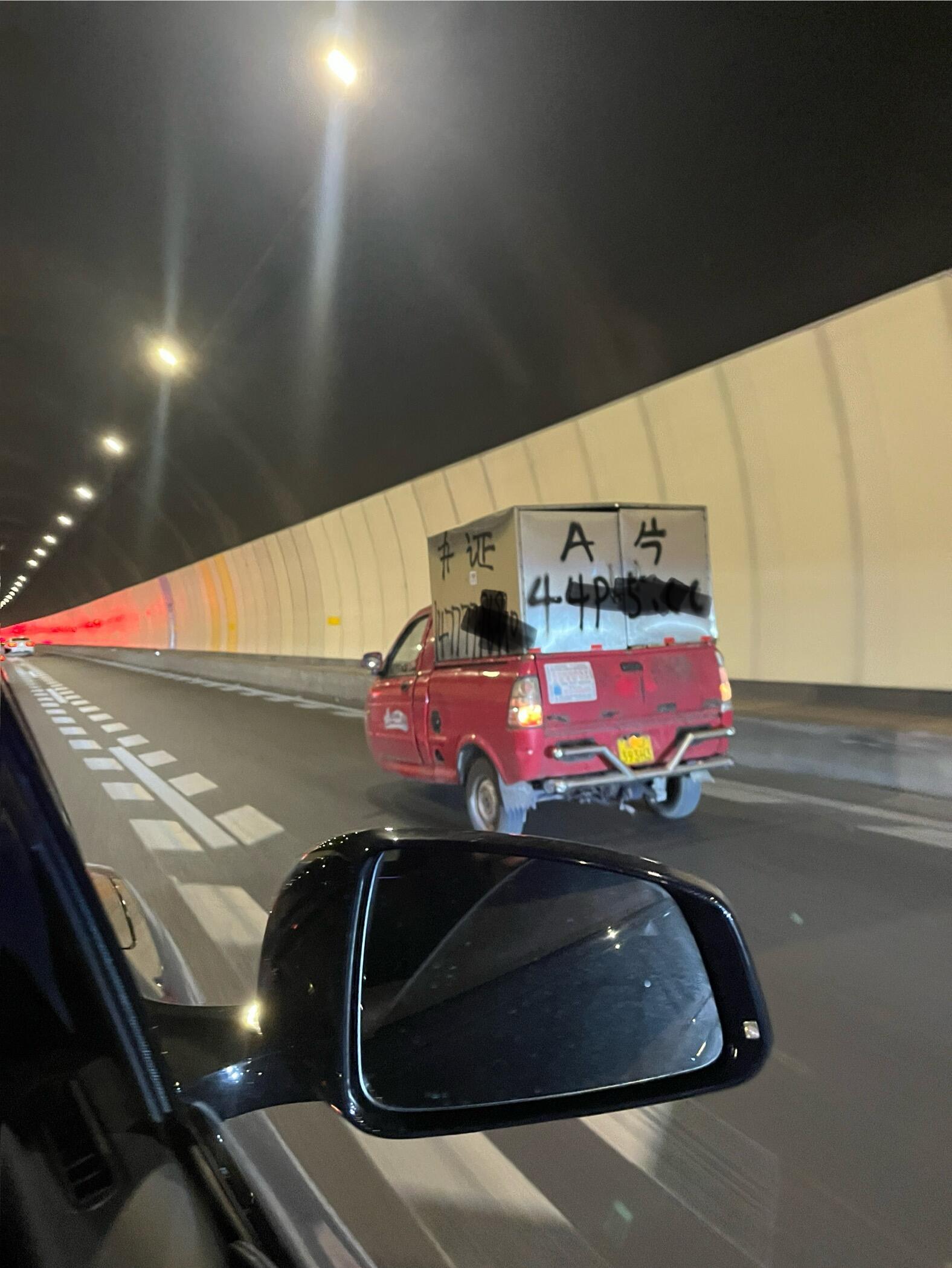 好颠的重庆人民 