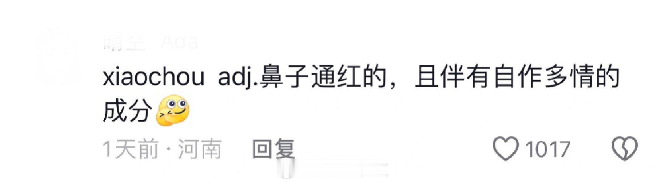 一场酣畅淋漓的中英大字典… ​​​