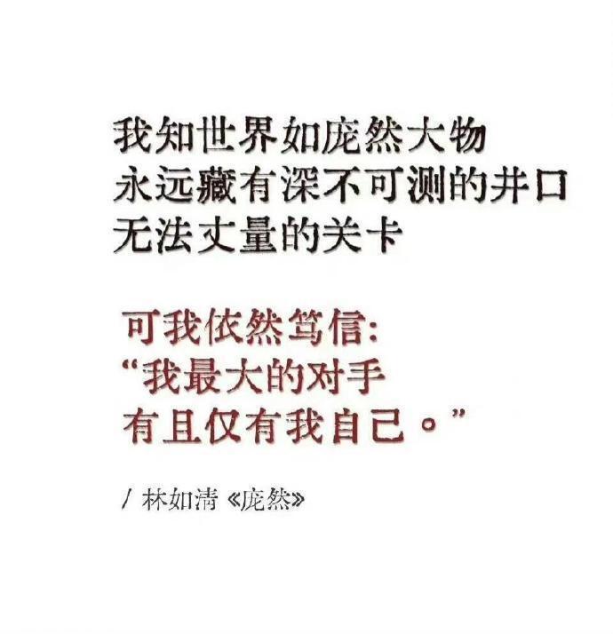 “我们一生的命题就是成为自己” 