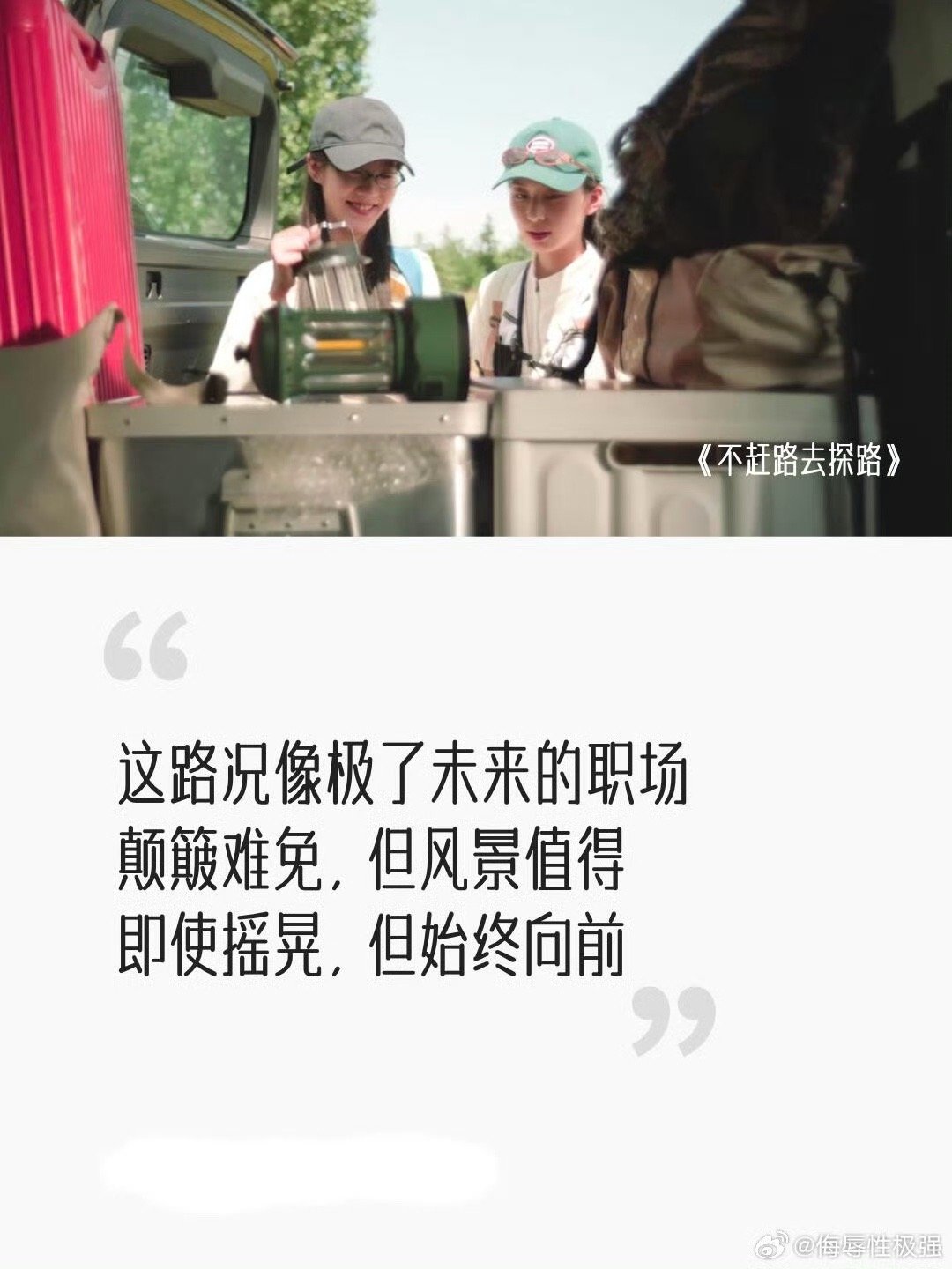 金句女王赵晓卉 从打工人到金句制造机，赵晓卉用文字直抵人心。那些温暖又清醒的话语