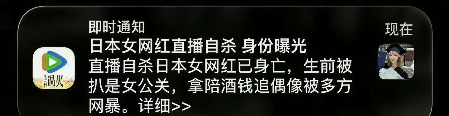 腾讯视频 标题 看到这个，有点莫名其妙，这样的标题。。。这个事情是，26岁的日本