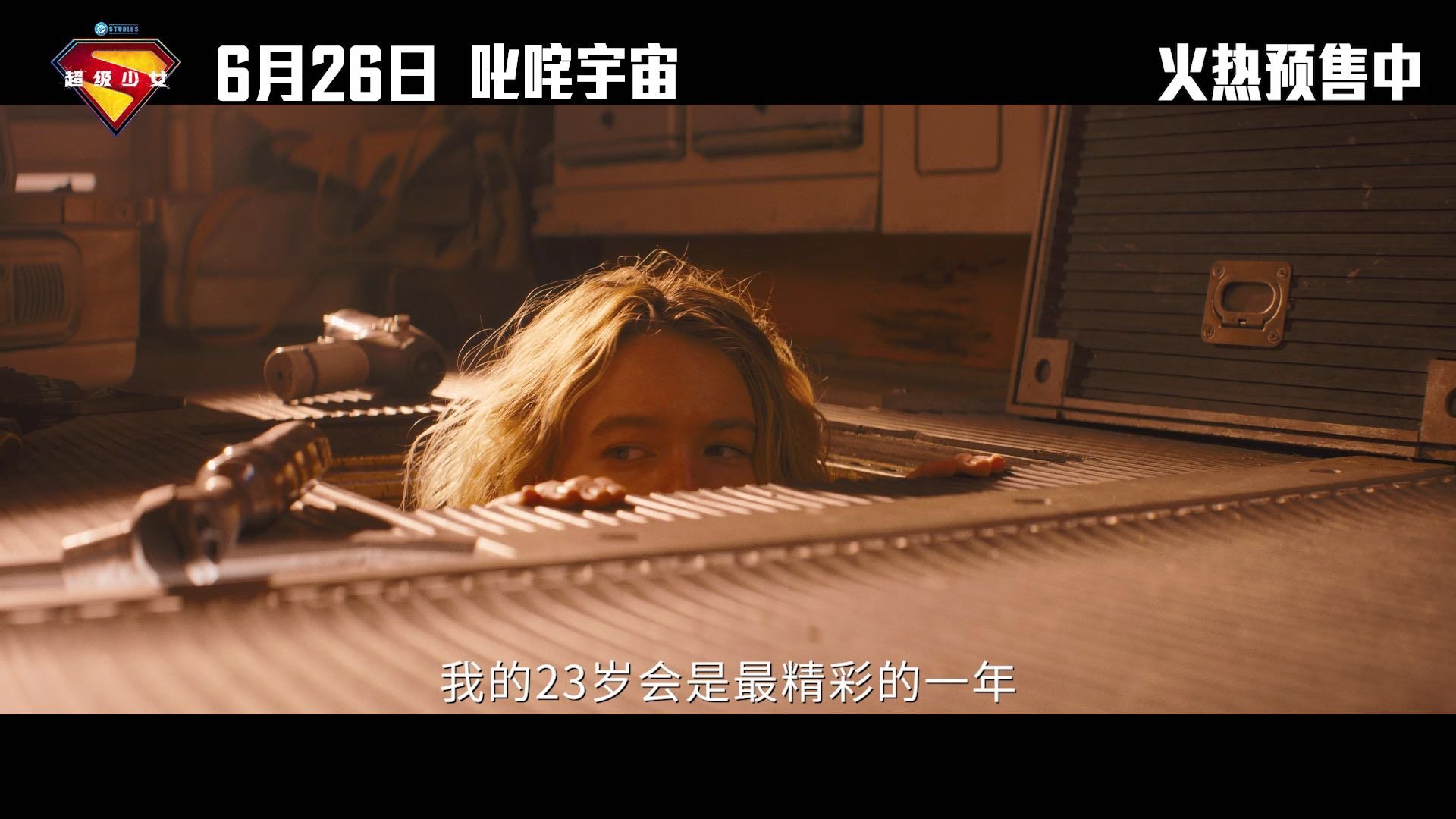 超级少女预售开启看完《超级少女》中国独家预告，能感受到DC对国内观众的用心。反差