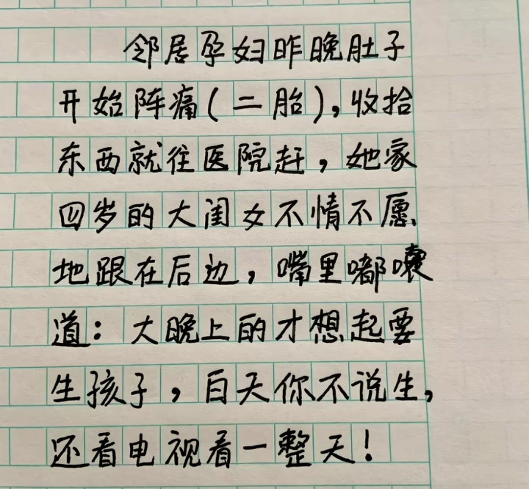 竟然被娃怼的哑口无言
邻居孕妇昨晚肚子阵痛，是二胎，收拾东西就往医院赶，她家四岁