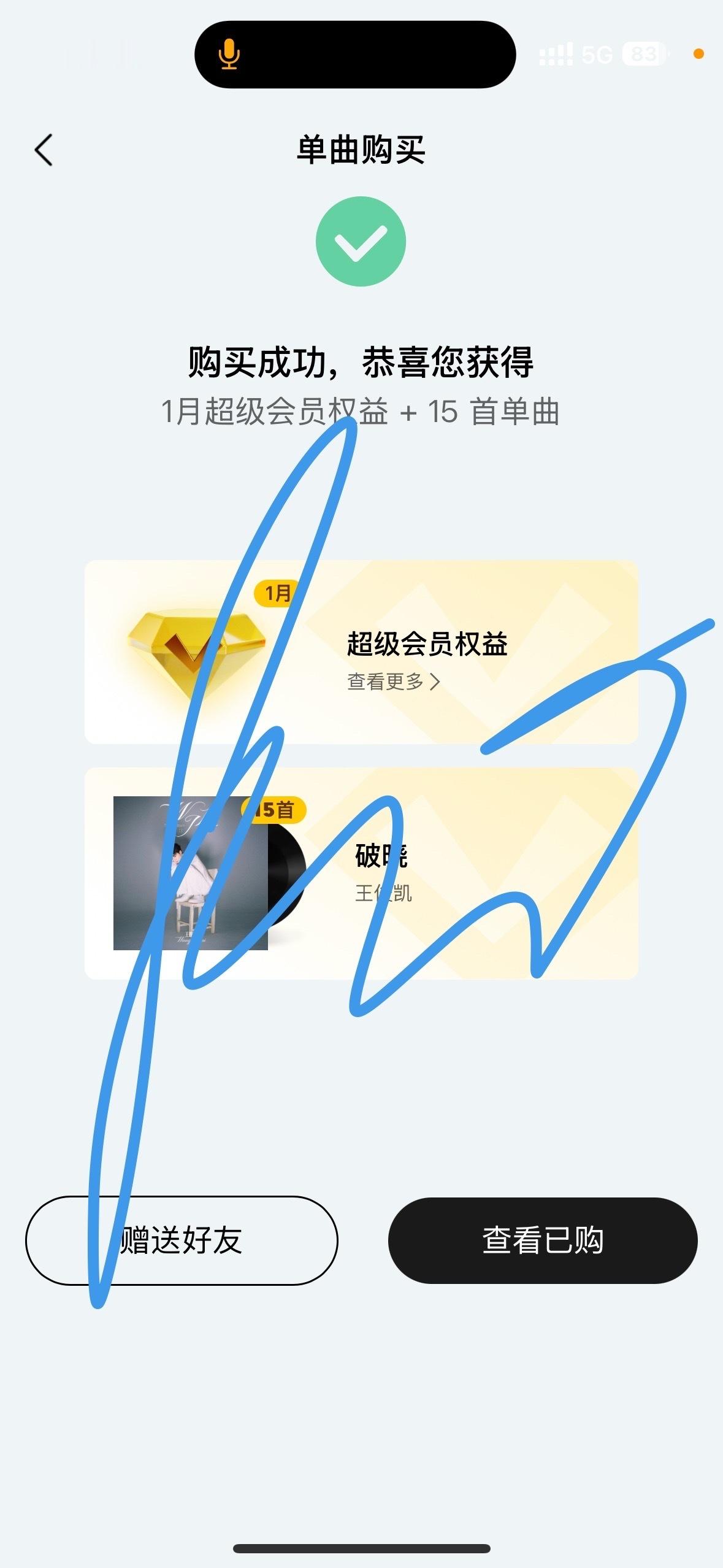 王俊凯首张同名专辑wjk小小蟹意,不成敬意