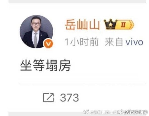 上一次热搜骂一次🖕 