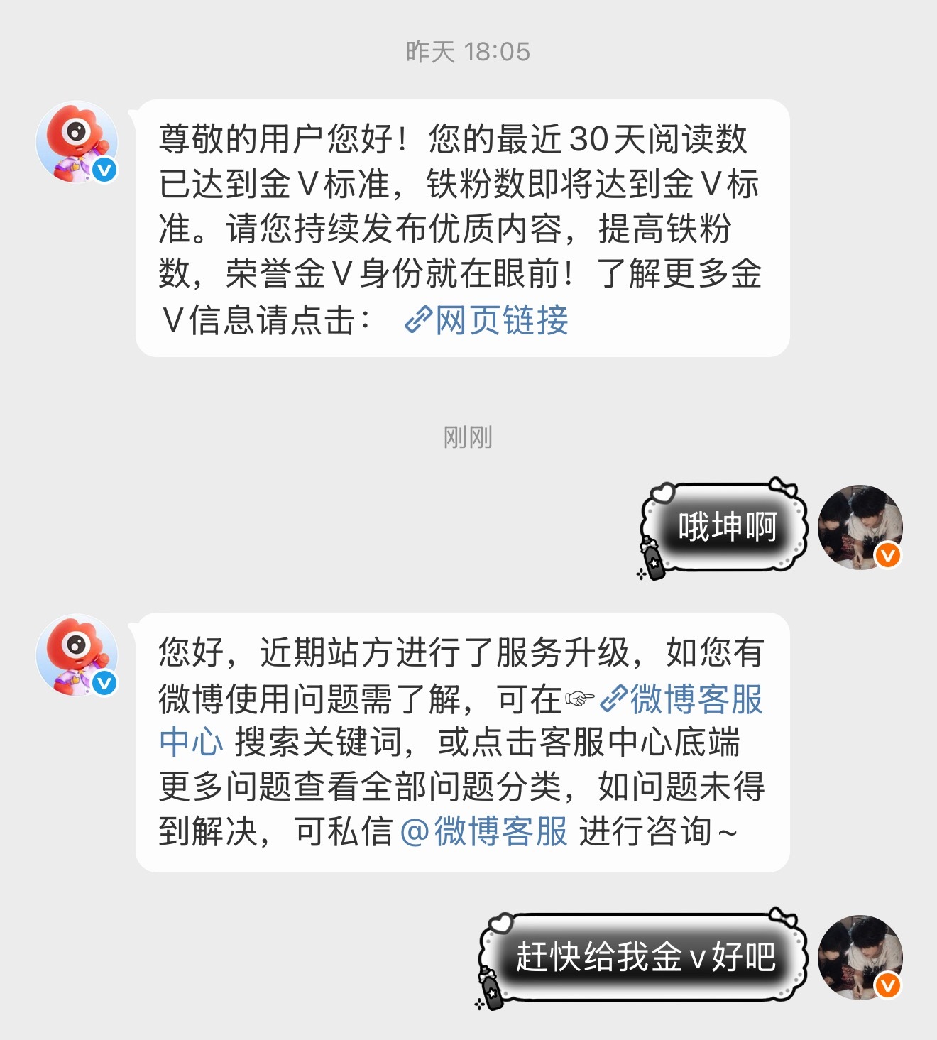 醒了的互关动动 