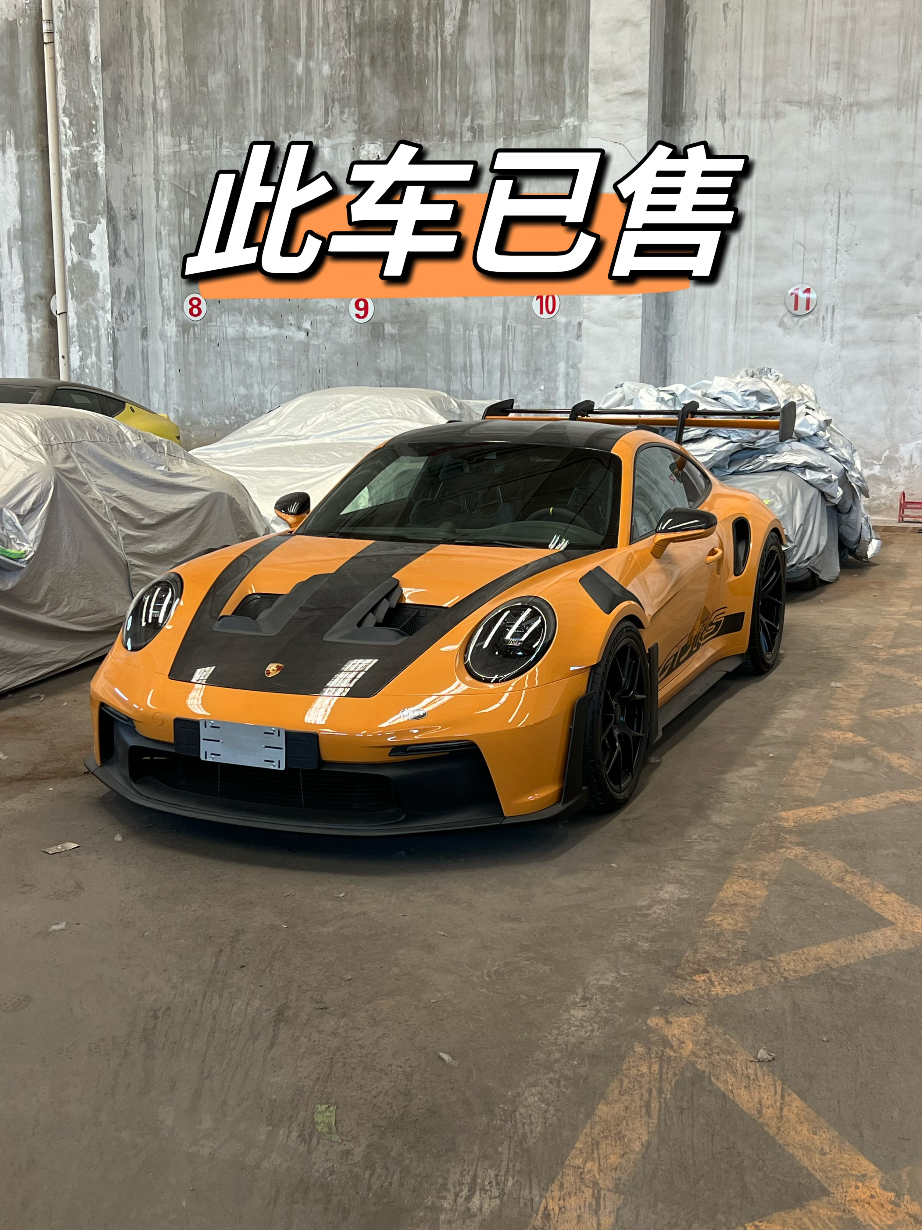 性价比超高的GT3 RS 已售还有一台磨砂黑 ​​​
