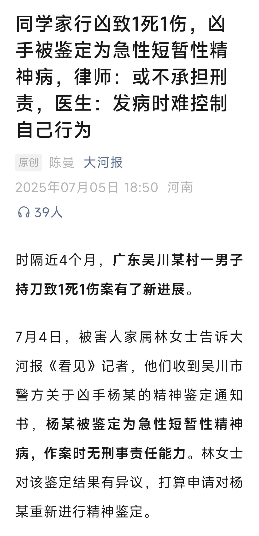 没病的时候就坐牢，发病了就治疗，治完接着坐牢[发怒]