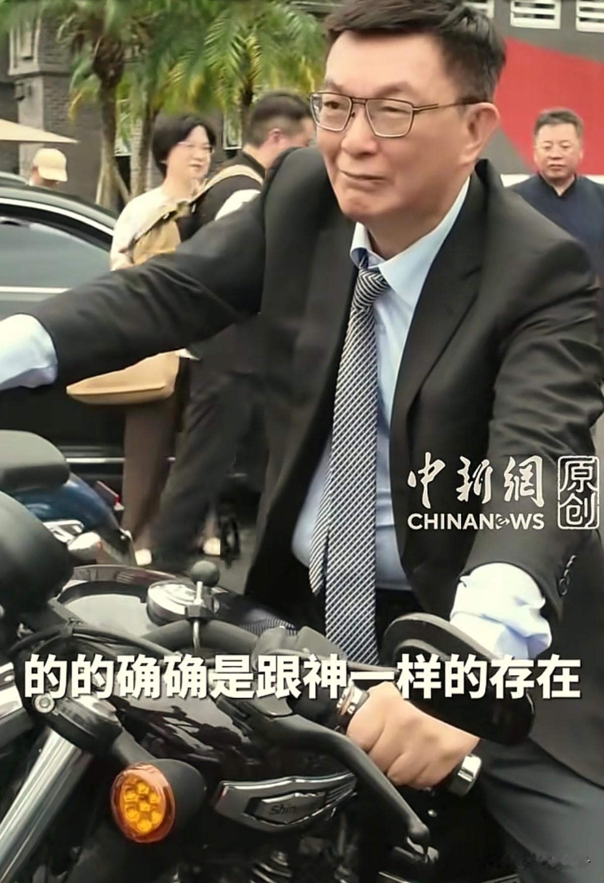 台湾教授苑举正亲身体验重庆机车，打卡拍照好帅气！他说自己1989年就来过重庆，因