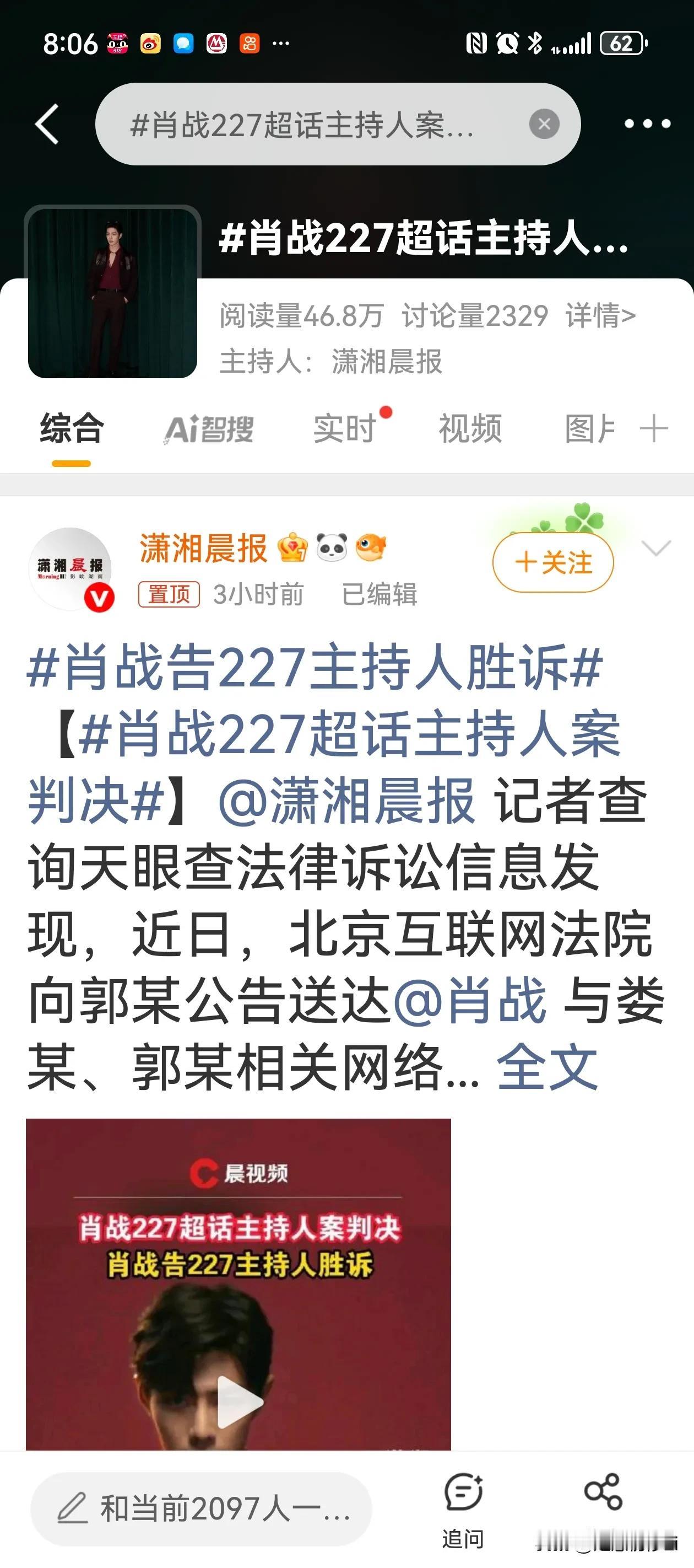迟来的正义不是正义，只是真相，肖战和肖战粉丝是清白的。以后还有拿227侮辱谩骂肖
