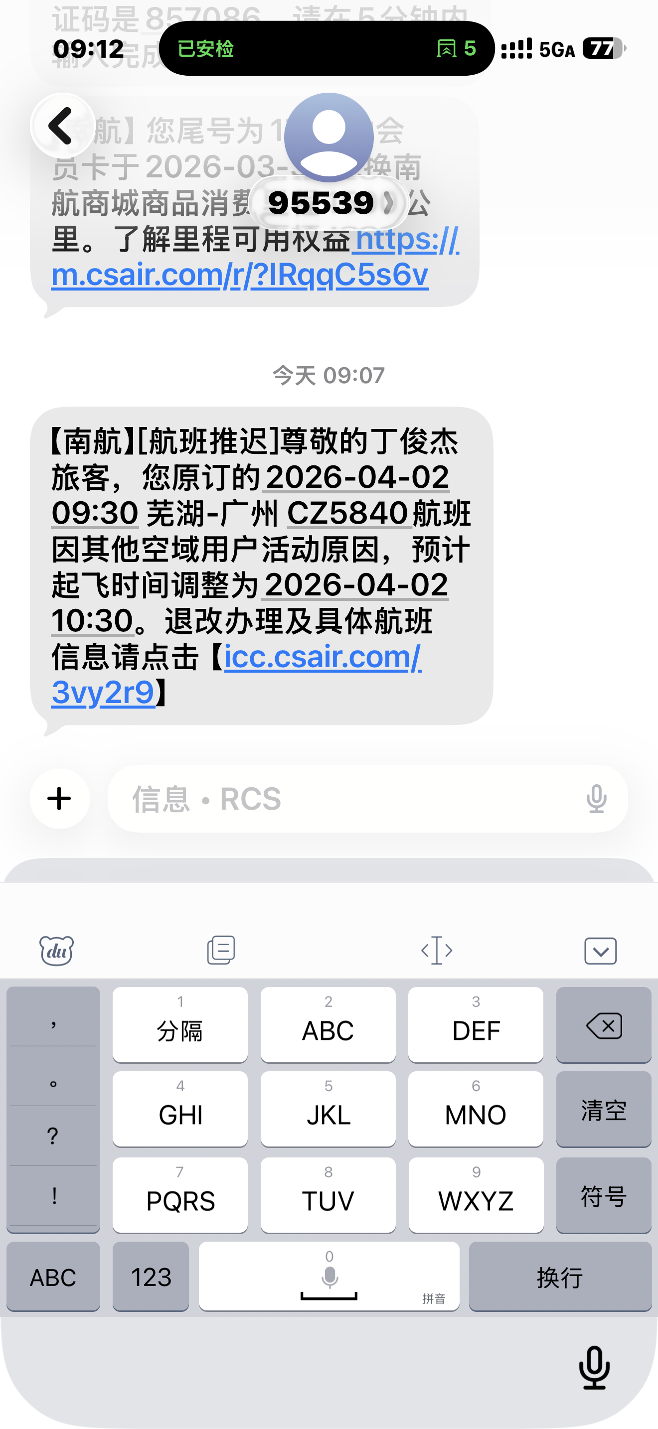 小机场的好处是停车便宜，安检快；坏处是真的经常延误机场街拍还得是芜宣机场，一进来