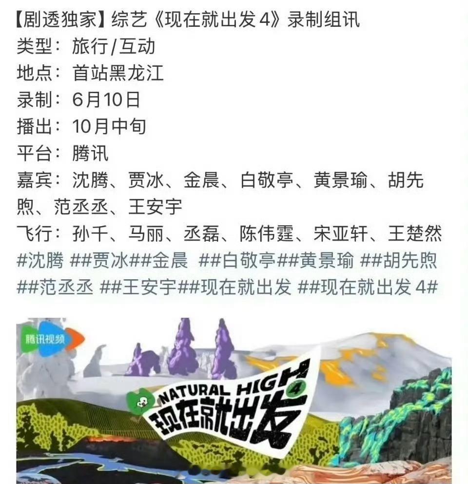 现发4嘉宾阵容太期待了哈哈哈哈哈哈哈哈 