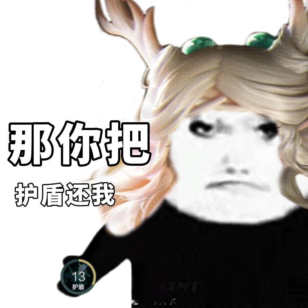 还给我！全都还给我！#搭子滴一夏##夏日畅想季##王者荣耀[超话]# ​​​