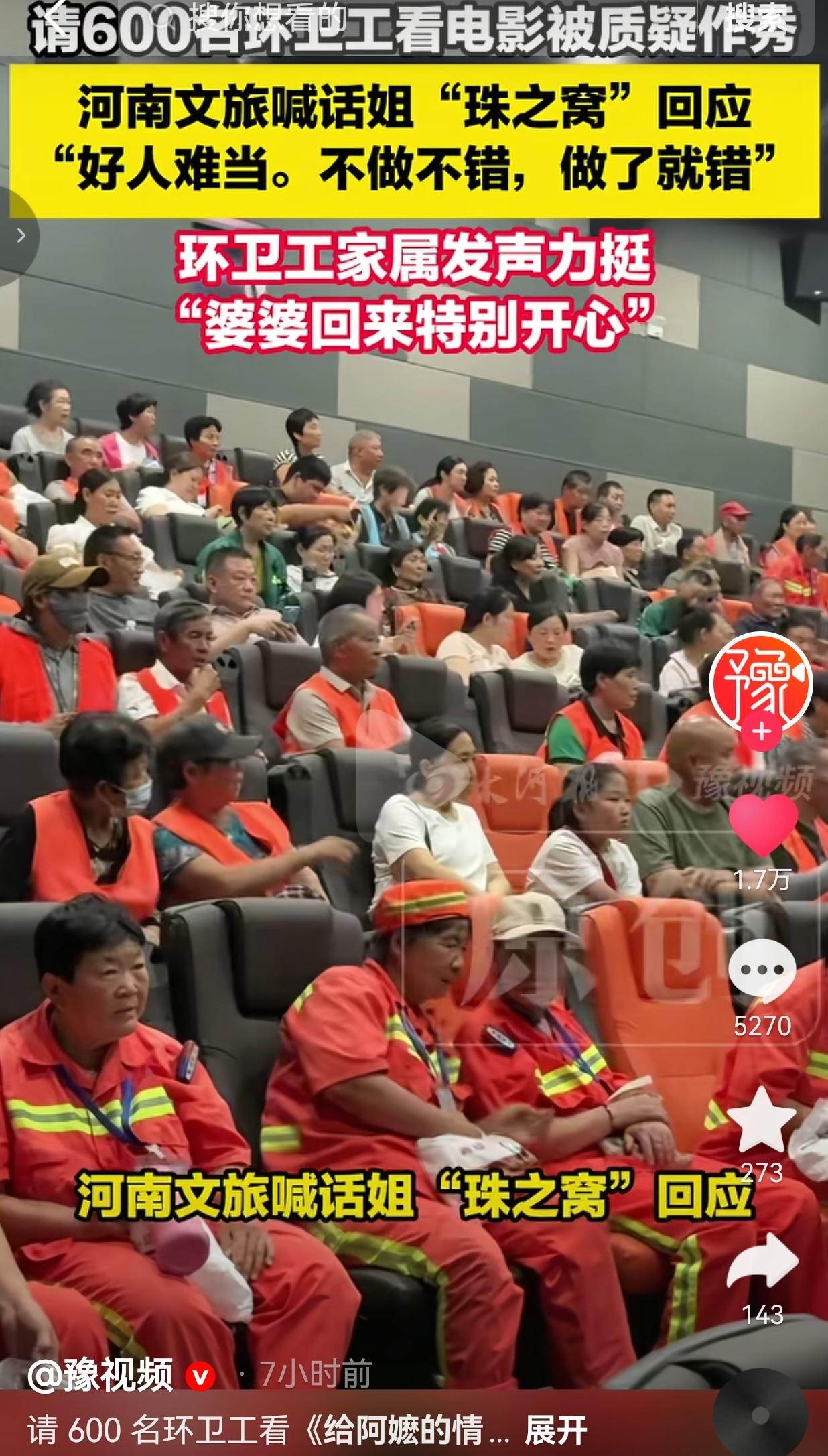 这年头真心做公益反倒要被不少网友质疑，自掏腰包、耗费精力关怀基层劳动者，换来不少