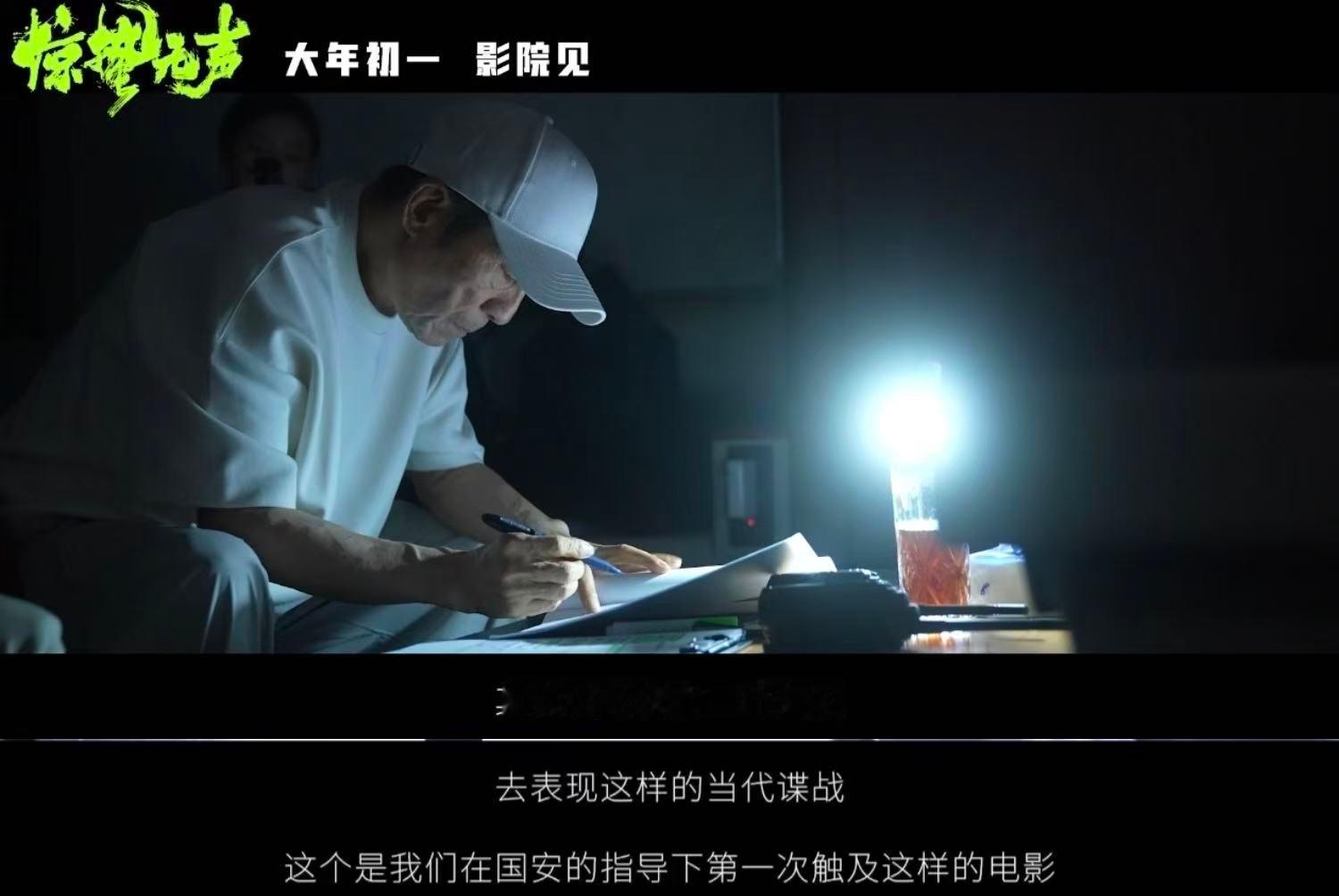 电影惊蛰无声致敬国安英雄间谍可能披上伪装藏在你身边 电影里的间谍伪装得很巧妙。可