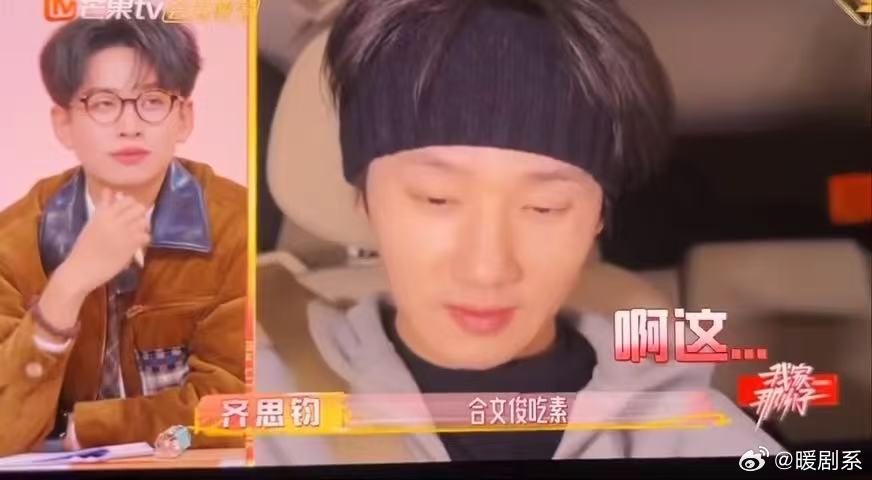 宋木子蒋敦豪撞菜 宋木子蒋敦豪进厨房直奔西红柿炒鸡蛋，撞菜撞得这么有默契也是没谁